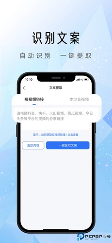 千千配音最新版