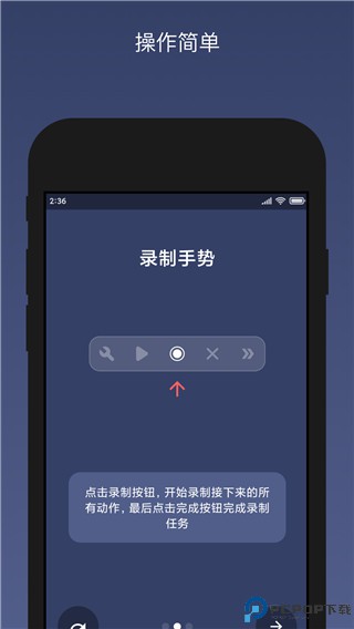 贝利自动点击器最新版