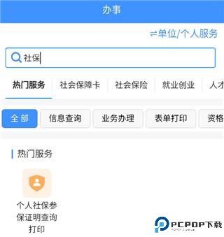 贵州人社