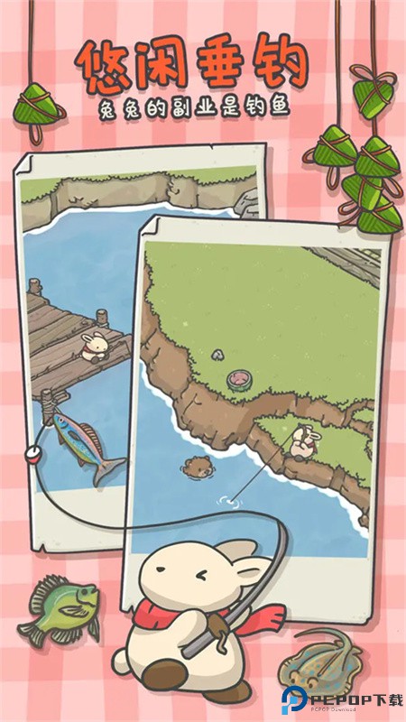 月兔漫游手游最新版