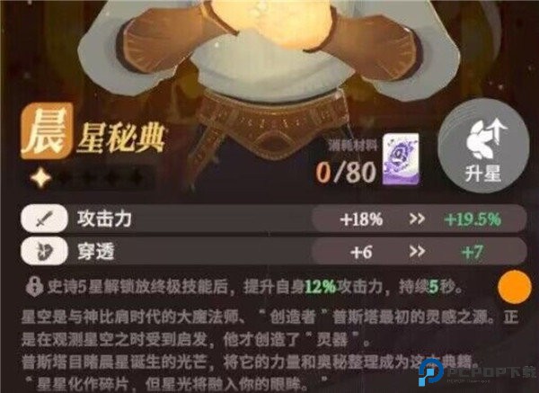 剑与远征启程国际服下载手机版
