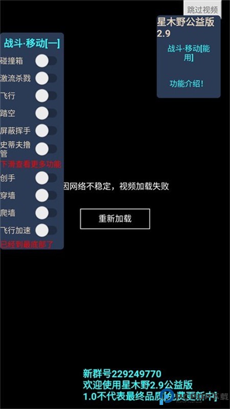 我的世界星木野公益版