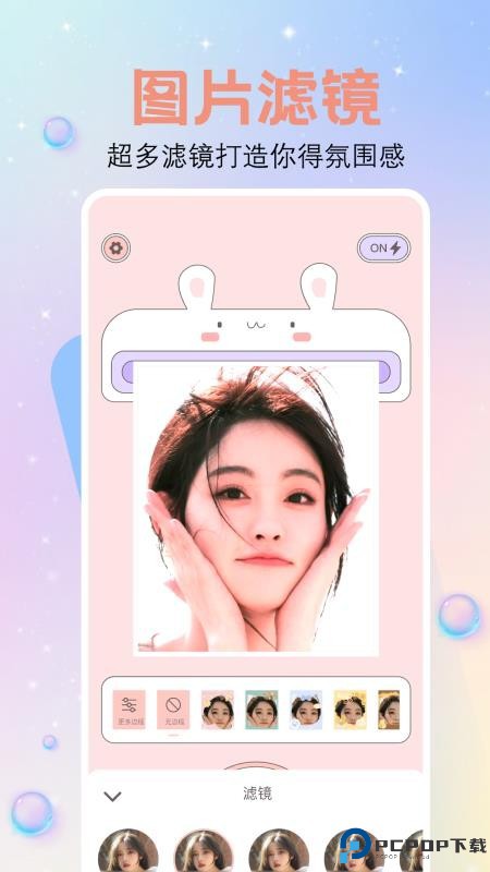 繁花相机手机版