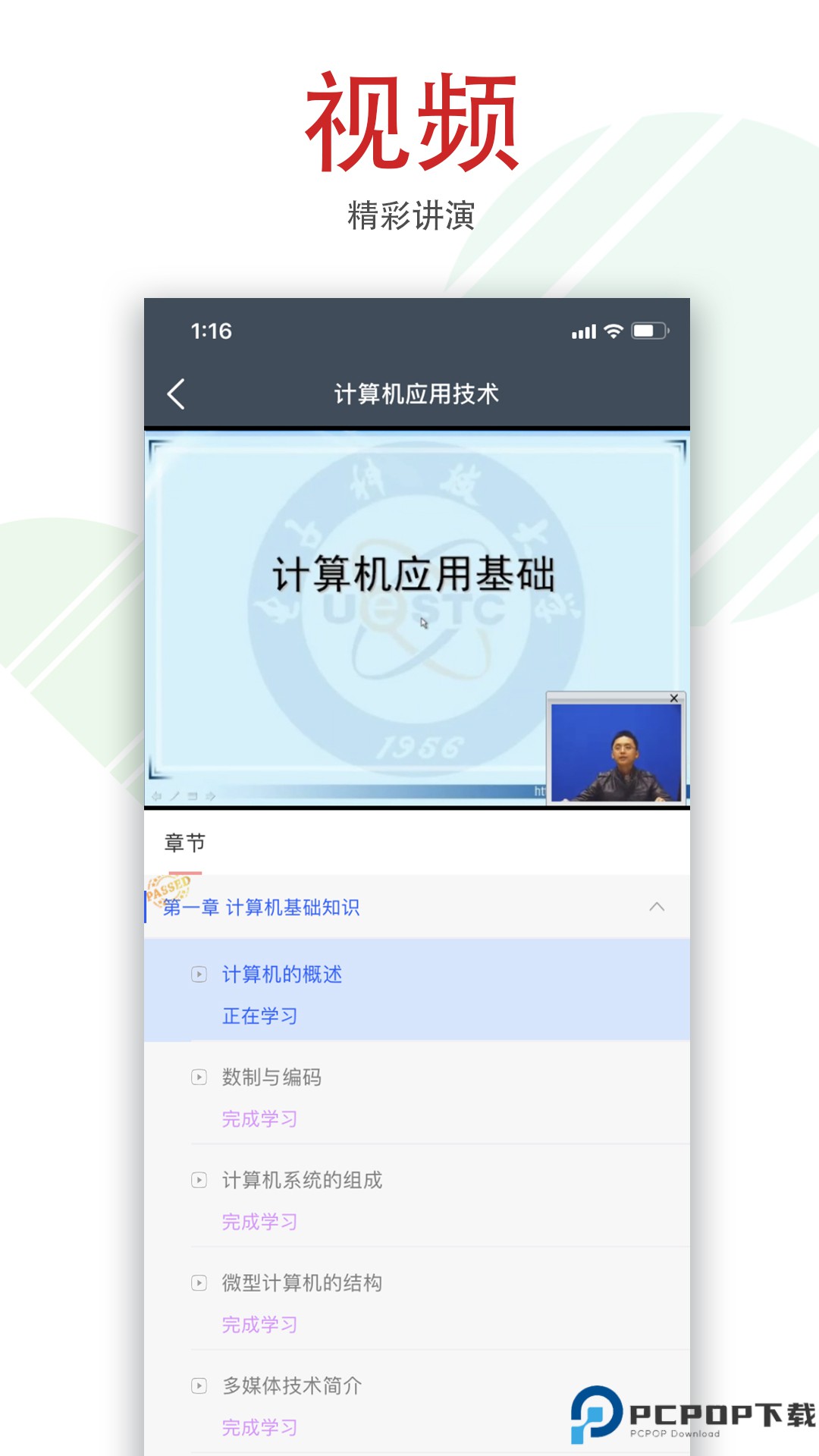 柠檬文才学堂手机版