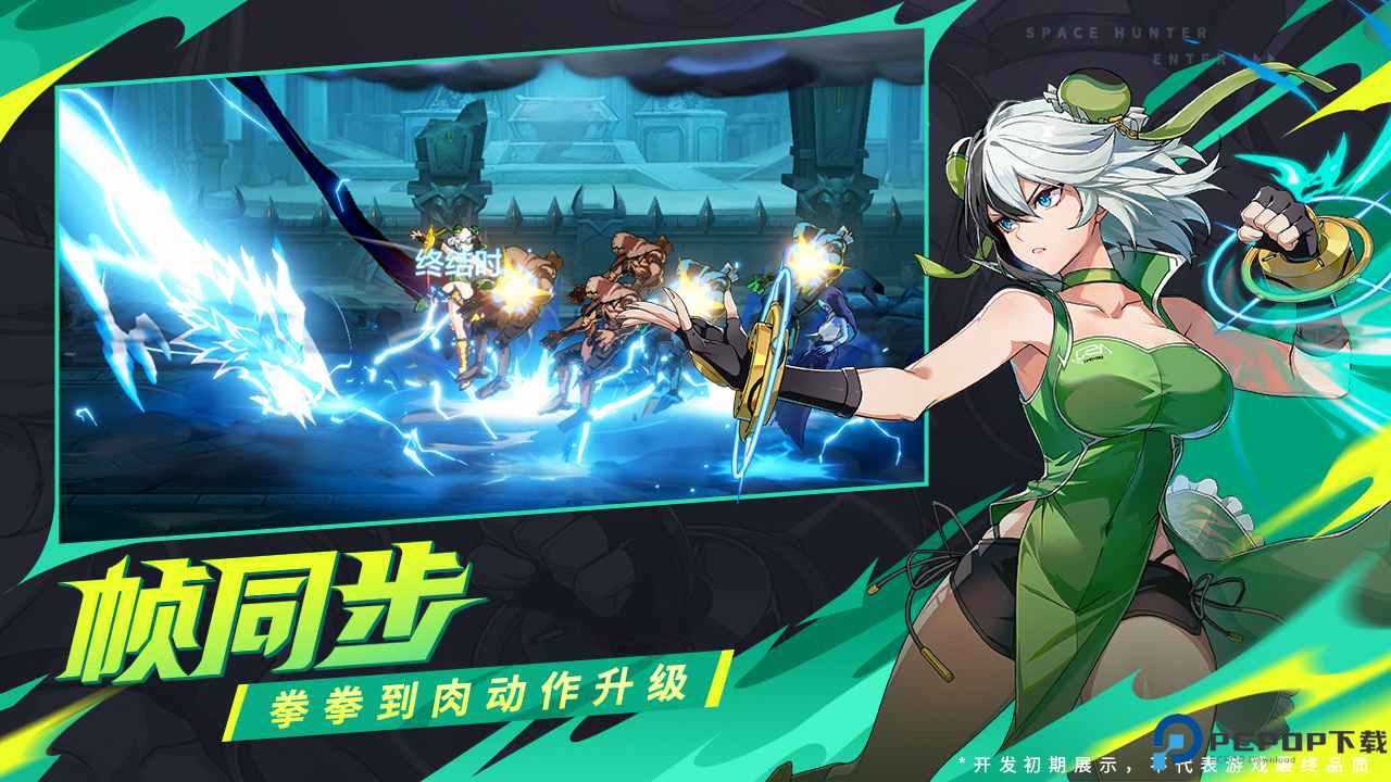 时空猎人觉醒版免费下载