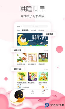 阿尔法蛋app