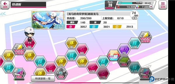 新网球王子手游最新版本