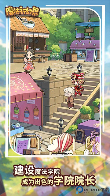 魔法祈幻界免费下载