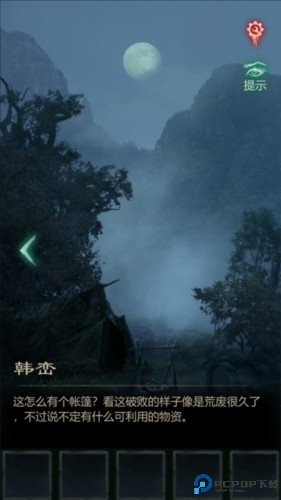 残花葬游戏截图7