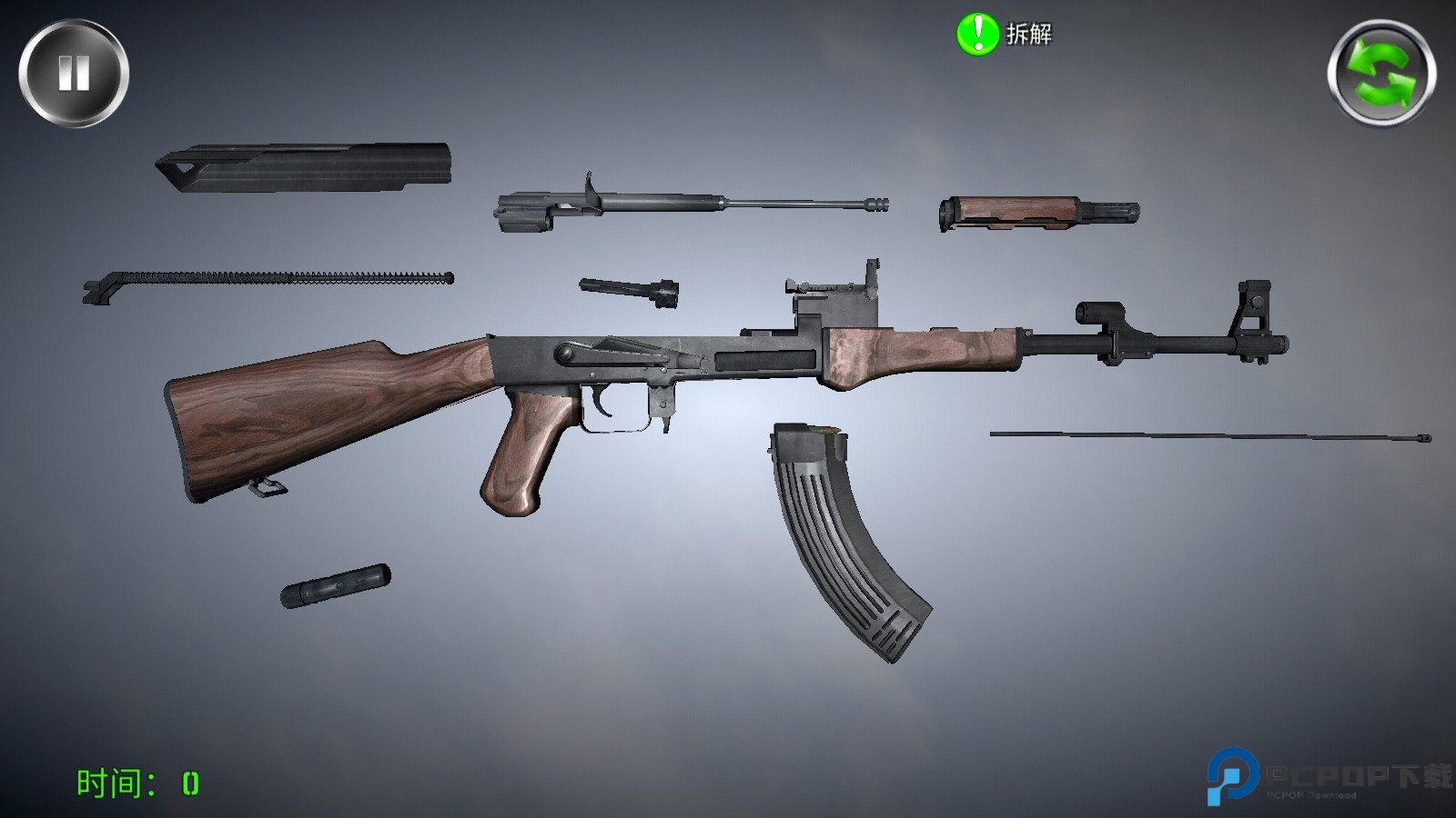 武器拆卸模拟器