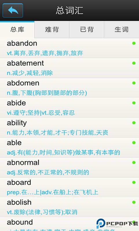 考研词汇手机版