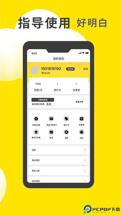 小黄鸭出行手机版