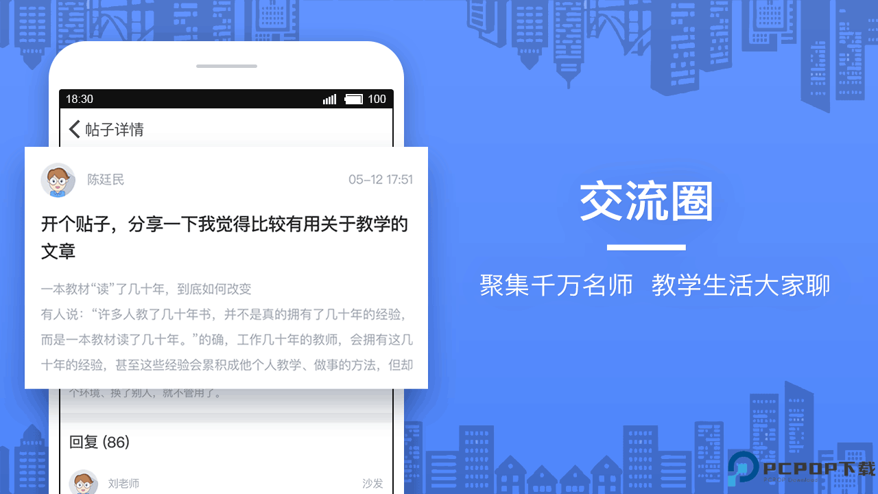 当代好课堂最新版