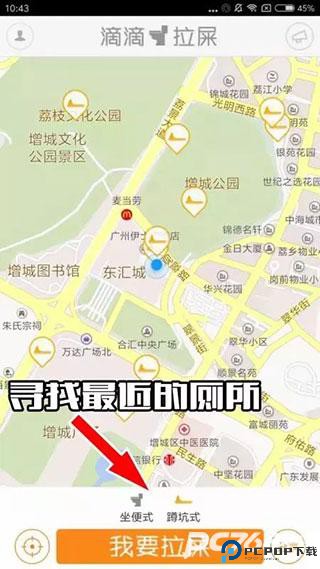 滴滴拉屎