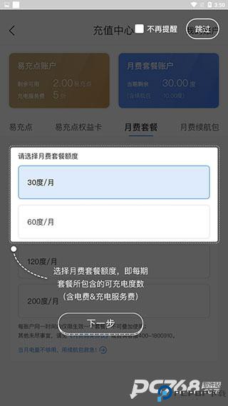 E充站