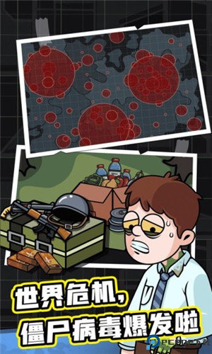 末日造个房游戏免费下载