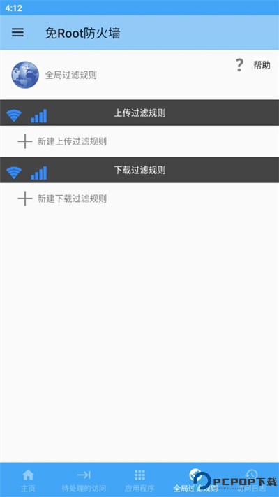 免root防火墙最新版
