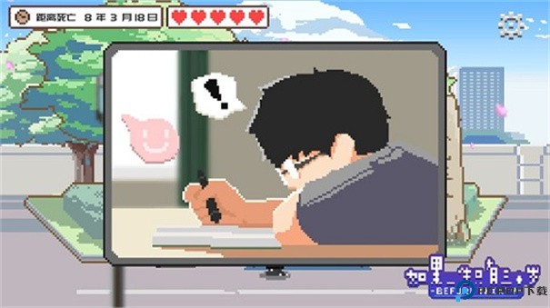 如果一生只有三十岁安卓版手游最新版