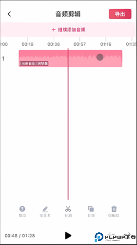 音频快剪