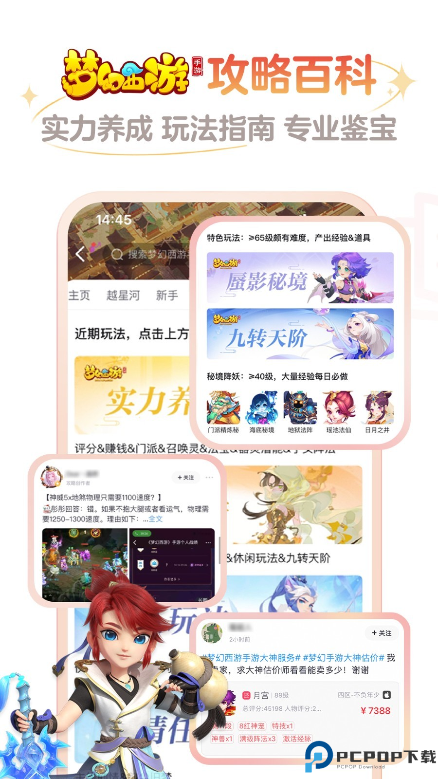 网易大神官方正版最新版
