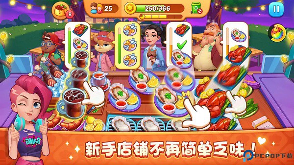 梦露的餐厅手游最新版