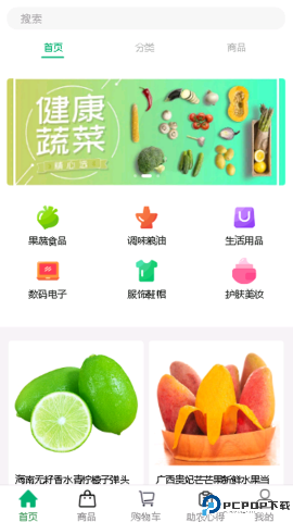 希望农选最新版