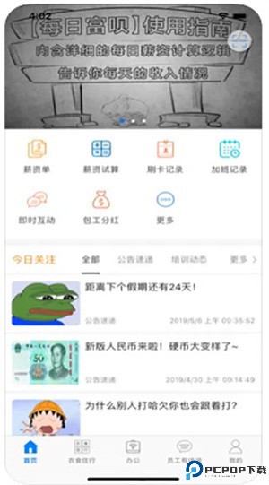 使用教程截图1