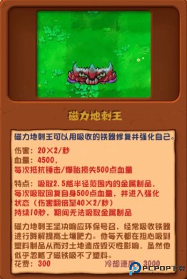 植物大战僵尸杂交版3.0版