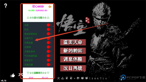 黑神话像素版菜单版手游最新版