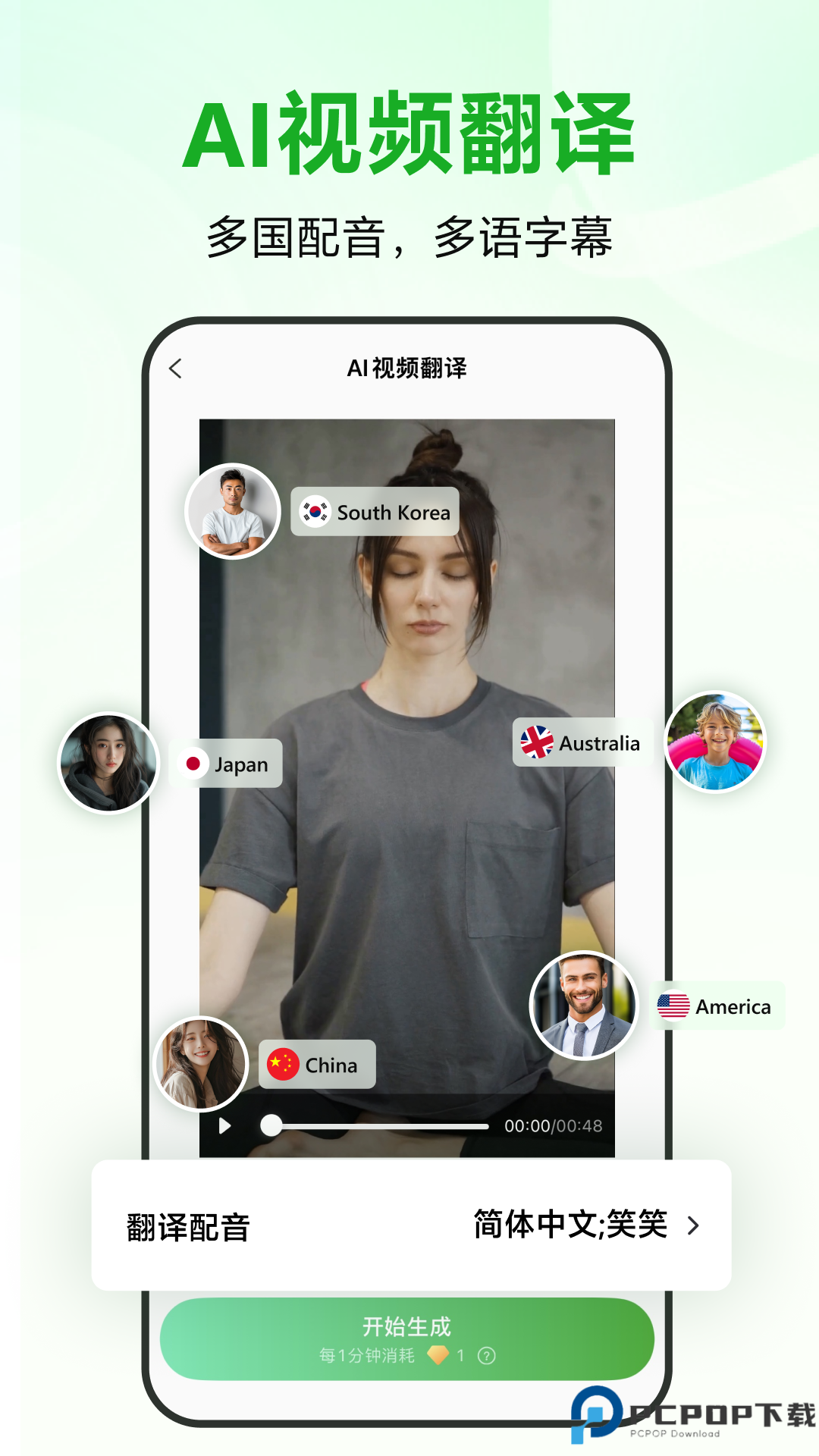 录咖免费版最新版