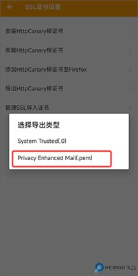 黄鸟抓包高级版