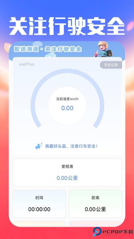 外卖众包配送手机版