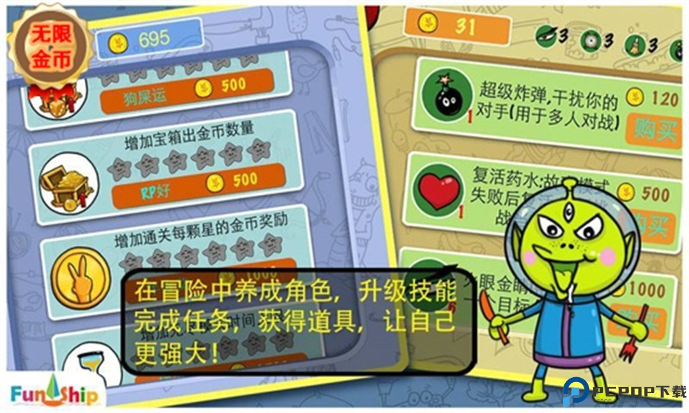 找你妹游戏免费下载