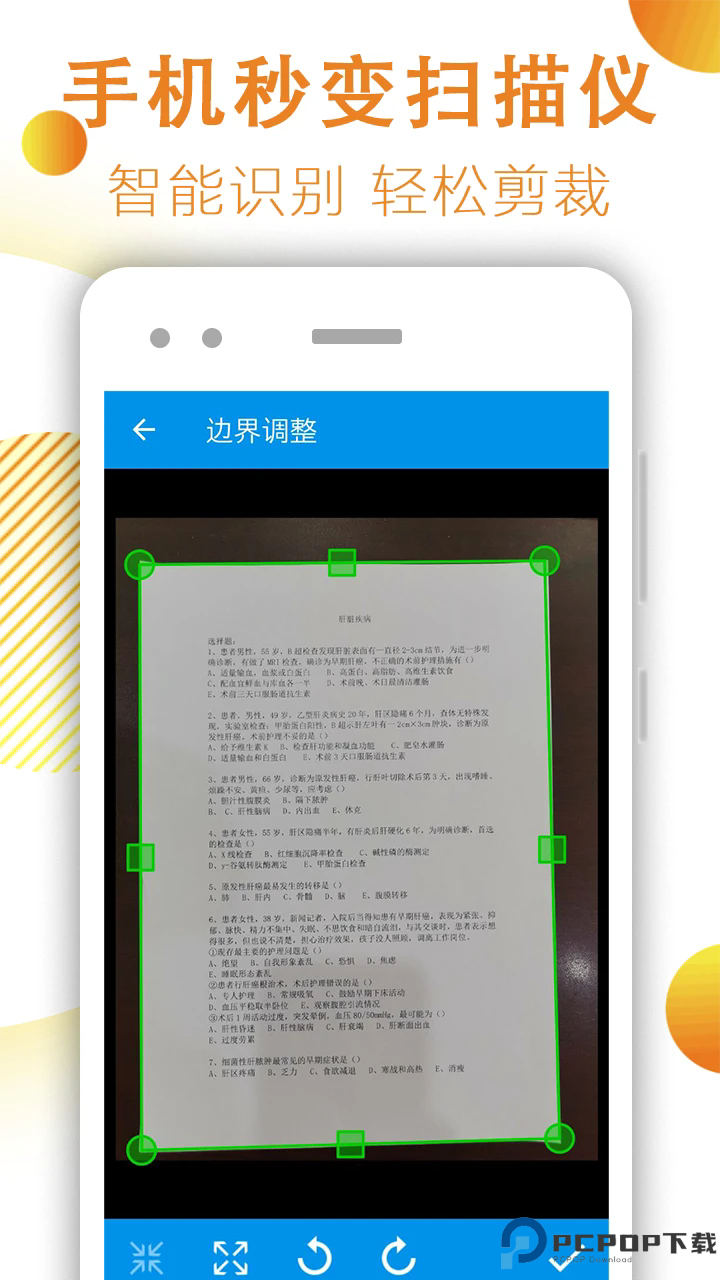 文件扫描器手机版
