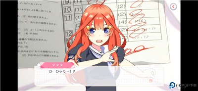 五等分的新娘中文版免费下载