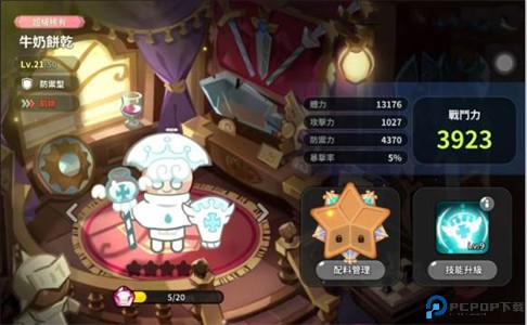 冲呀饼干人王国手游