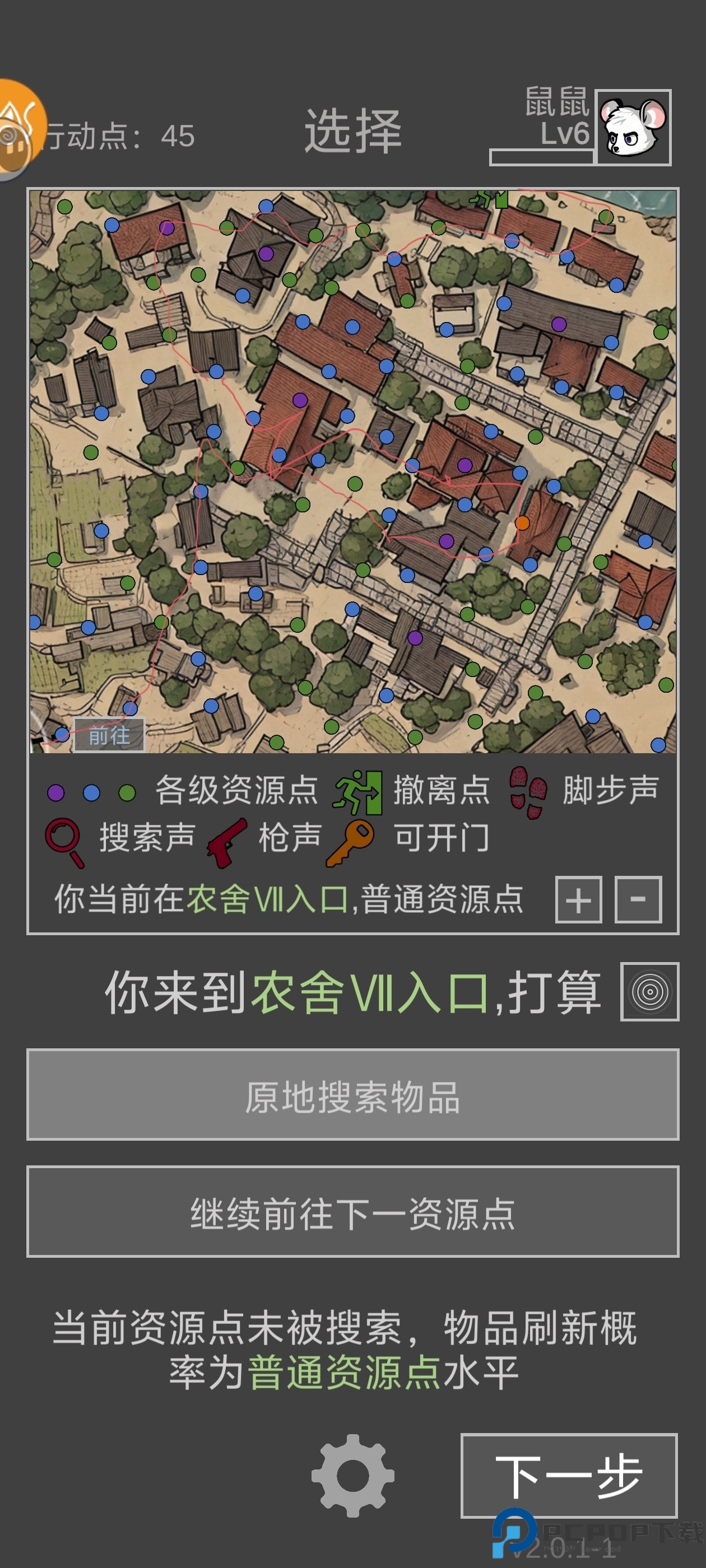 老鼠大冒险土豪模式