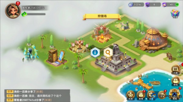 酋长你别跑手游