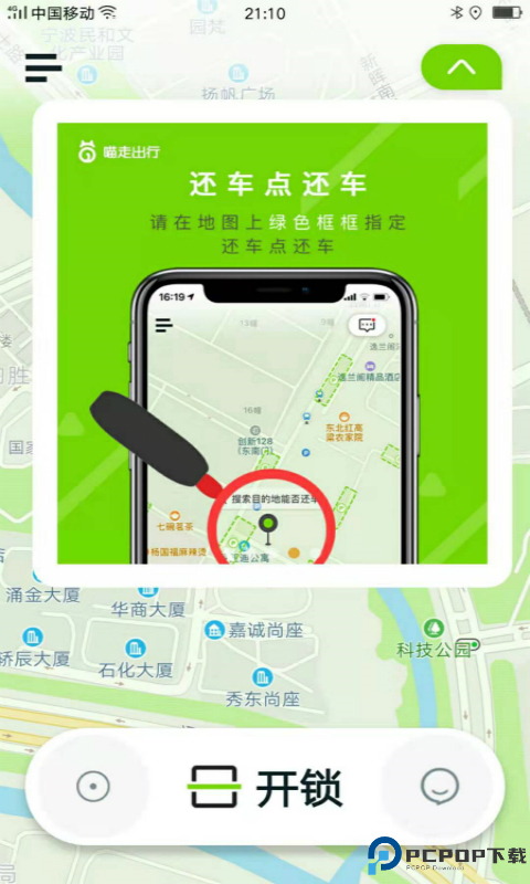 喵走出行最新版