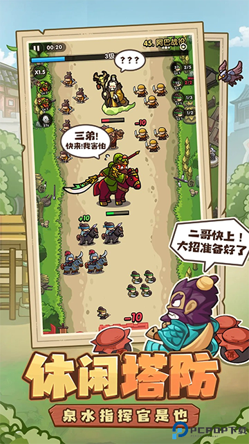 我是大主公安卓版免费下载