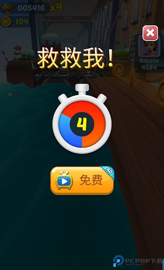 地铁公主赛跑者