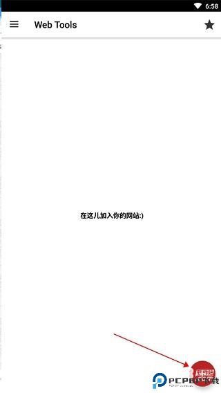 WebTools安卓版