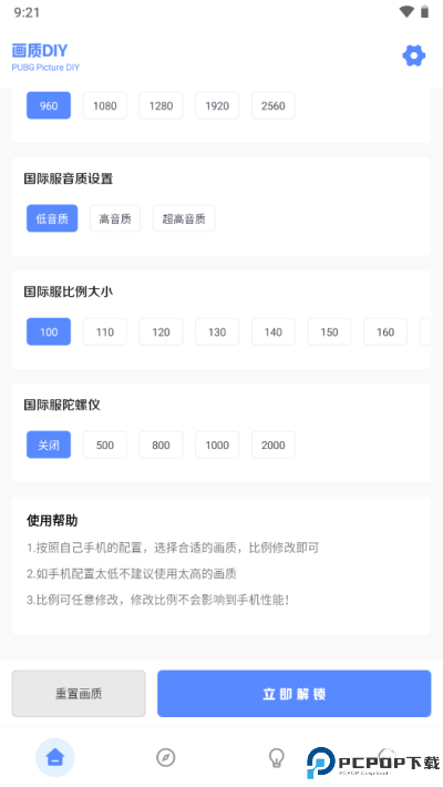 yzl工具箱官方正版