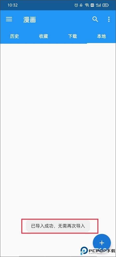 cimoc漫画官方版