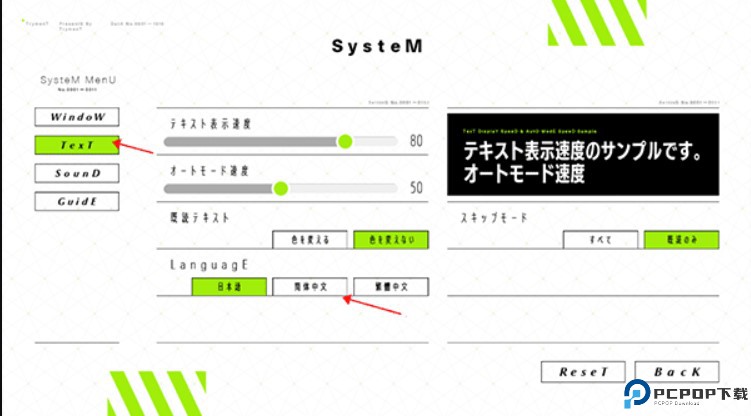 献给渴望改变的你中文版手游