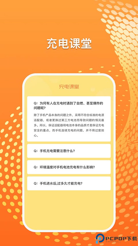 光速课堂手机版