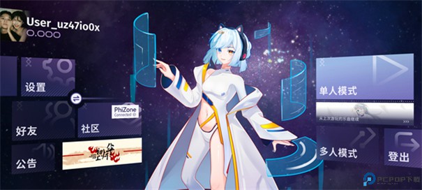 Phigrim手游最新版