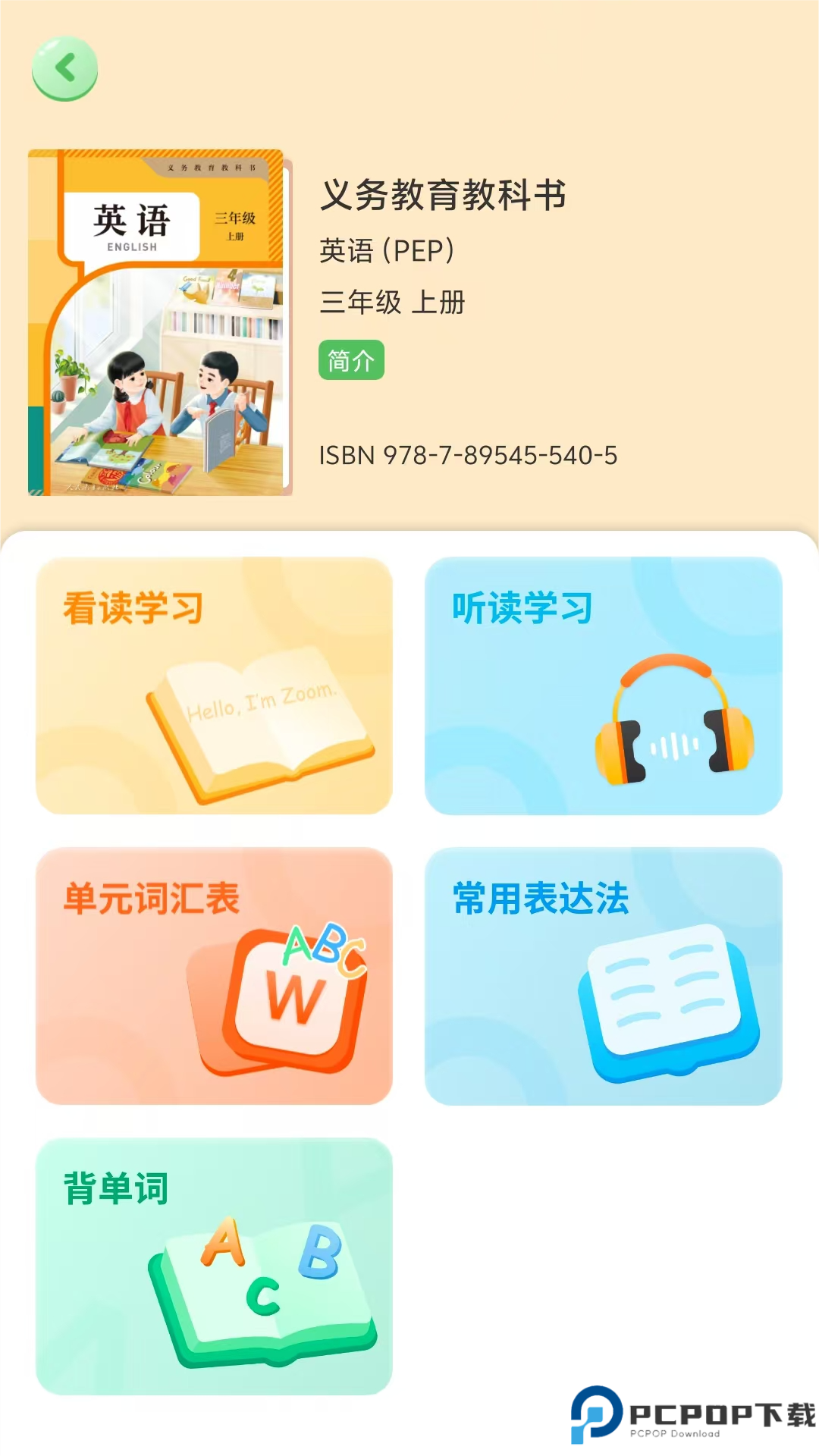 人教易视听最新版