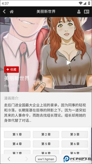 阅站漫画app最新版最新版