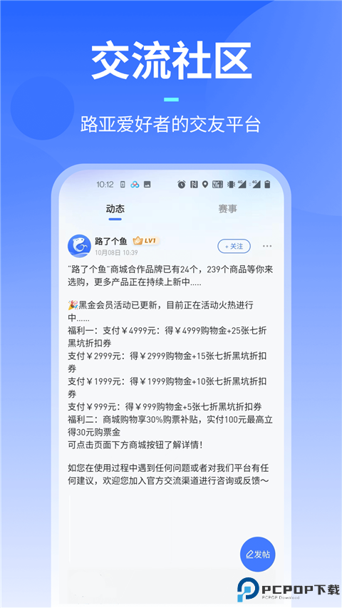 路了个鱼手机版